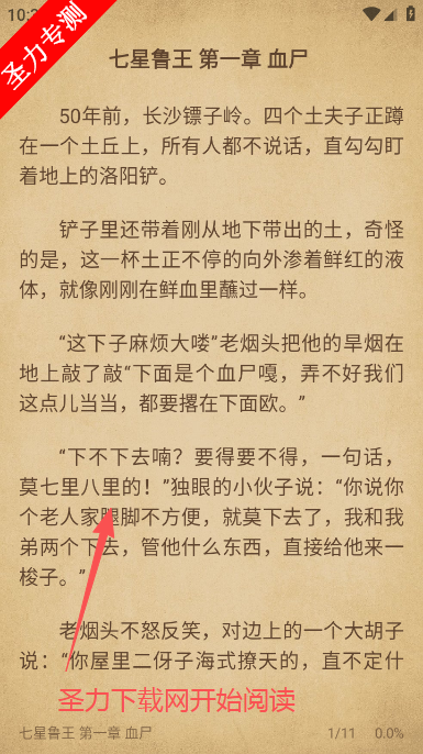 书海阁小说网手机版下载 书海阁小说网手机版下载