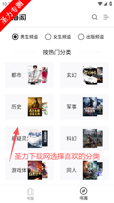 书海阁小说网手机版下载 书海阁小说网手机版下载