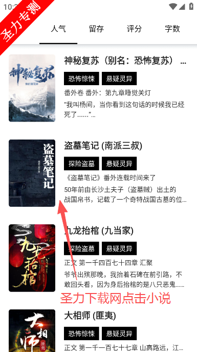 书海阁小说网手机版下载 书海阁小说网手机版下载