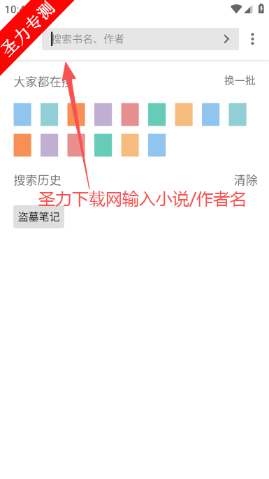 书海阁小说网手机版下载 书海阁小说网手机版下载