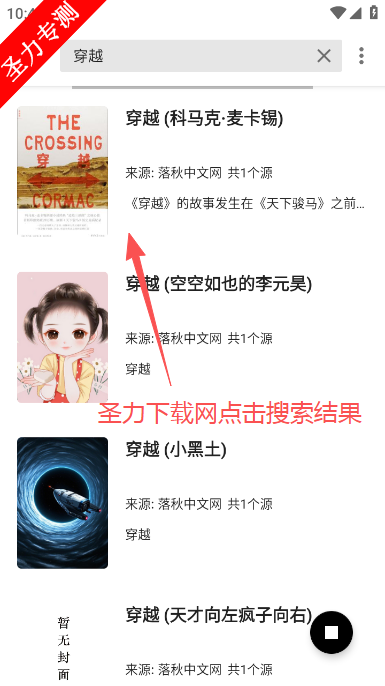 书海阁小说网手机版下载 书海阁小说网手机版下载