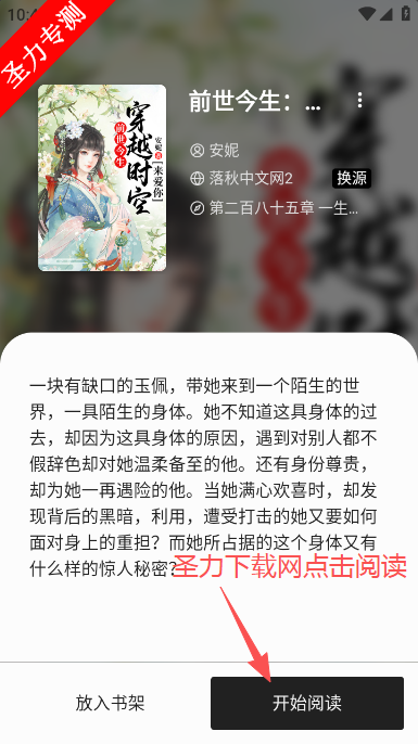 书海阁小说网手机版下载 书海阁小说网手机版下载