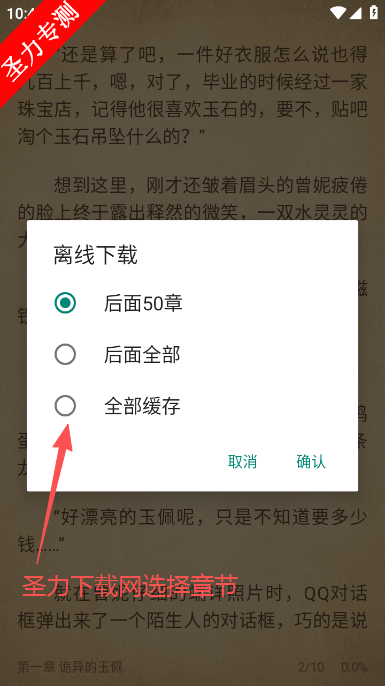 书海阁小说网手机版下载 书海阁小说网手机版下载
