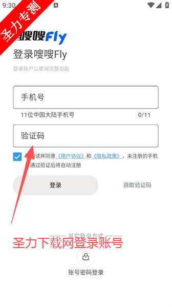 嗖嗖Flywifi扫描节流限制软件下载 嗖嗖Flywifi扫描节流限制软件下载