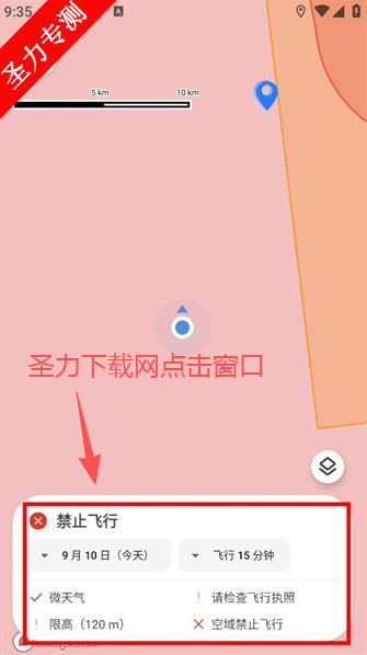 嗖嗖Flywifi扫描节流限制软件下载 嗖嗖Flywifi扫描节流限制软件下载