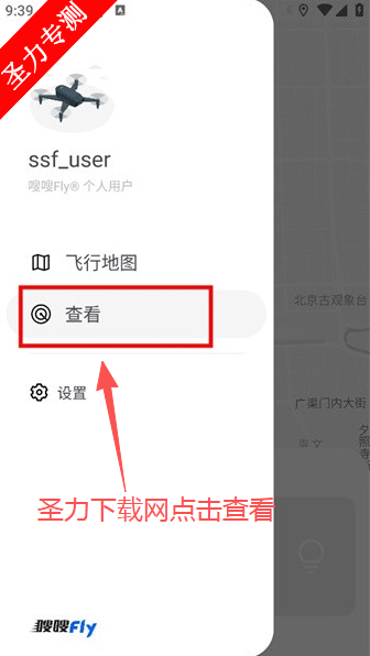 嗖嗖Flywifi扫描节流限制软件下载 嗖嗖Flywifi扫描节流限制软件下载