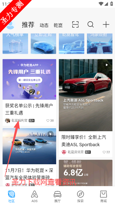 华为乾崑智驾软件最新版下载 华为乾崑智驾软件最新版下载