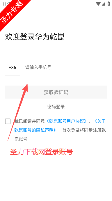 华为乾崑智驾软件最新版下载 华为乾崑智驾软件最新版下载