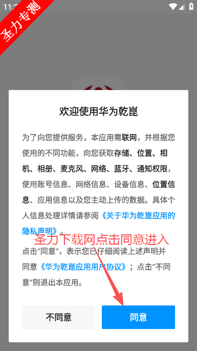 华为乾崑智驾软件最新版下载 华为乾崑智驾软件最新版下载