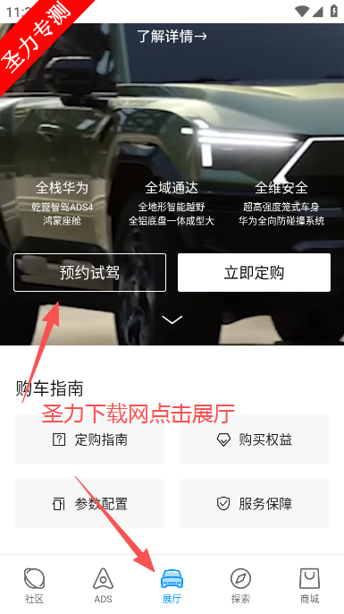 华为乾崑智驾软件最新版下载 华为乾崑智驾软件最新版下载
