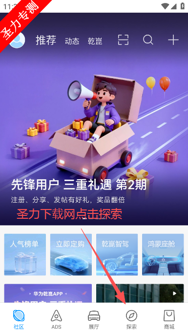 华为乾崑智驾软件最新版下载 华为乾崑智驾软件最新版下载