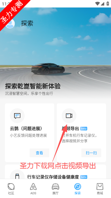 华为乾崑智驾软件最新版下载 华为乾崑智驾软件最新版下载