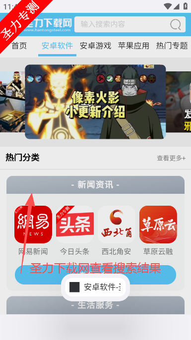 星环浏览器官方正版下载 星环浏览器官方正版下载