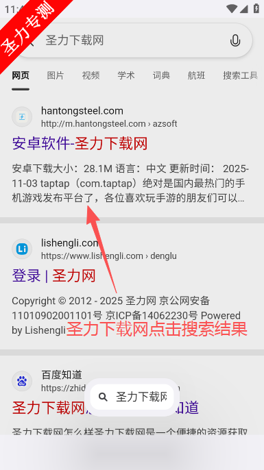 星环浏览器官方正版下载 星环浏览器官方正版下载