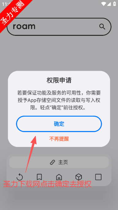星环浏览器官方正版下载 星环浏览器官方正版下载