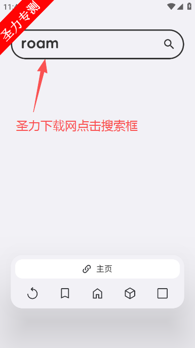 星环浏览器官方正版下载 星环浏览器官方正版下载