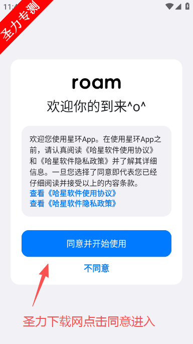 星环浏览器官方正版下载 星环浏览器官方正版下载