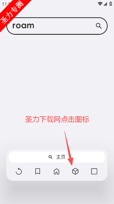 星环浏览器官方正版下载 星环浏览器官方正版下载