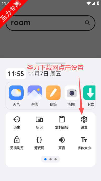 星环浏览器官方正版下载 星环浏览器官方正版下载