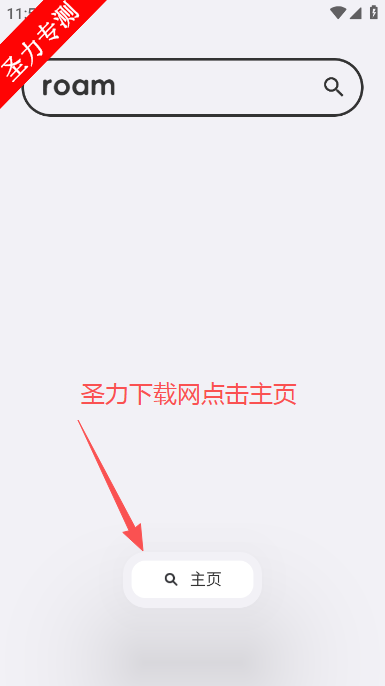 星环浏览器官方正版下载 星环浏览器官方正版下载