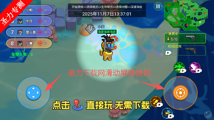 像素太空杀免广告版下载 像素太空杀免广告版下载