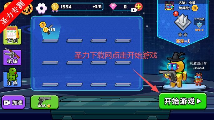 像素太空杀免广告版下载 像素太空杀免广告版下载