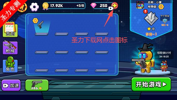 像素太空杀免广告版下载 像素太空杀免广告版下载