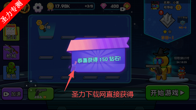 像素太空杀免广告版下载 像素太空杀免广告版下载