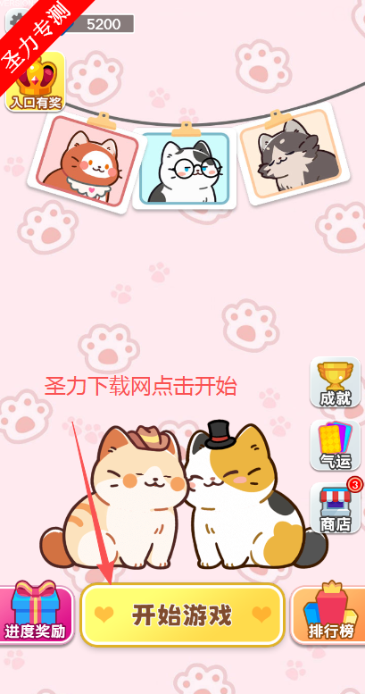 猛男生活日记无限钻石版下载 猛男生活日记无限钻石版下载