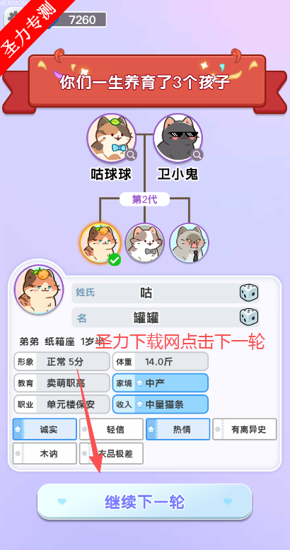 猛男生活日记无限钻石版下载 猛男生活日记无限钻石版下载