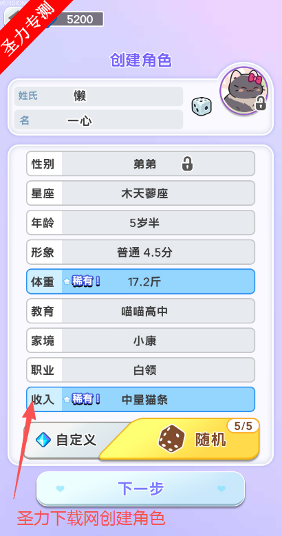 猛男生活日记无限钻石版下载 猛男生活日记无限钻石版下载