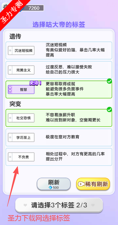 猛男生活日记无限钻石版下载 猛男生活日记无限钻石版下载