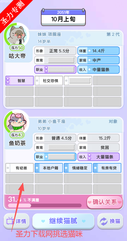 猛男生活日记无限钻石版下载 猛男生活日记无限钻石版下载