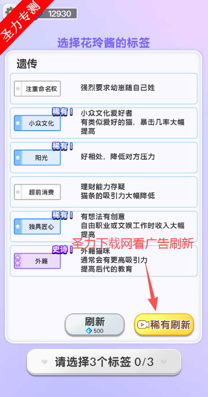 猛男生活日记无限钻石版下载 猛男生活日记无限钻石版下载