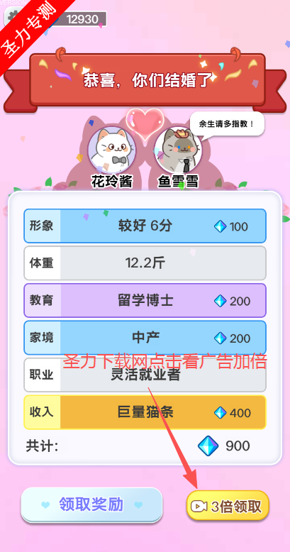 猛男生活日记无限钻石版下载 猛男生活日记无限钻石版下载