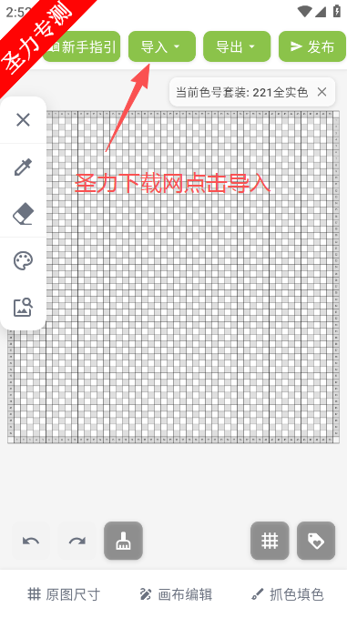 颂拼豆像素画软件最新版下载 颂拼豆像素画软件最新版下载