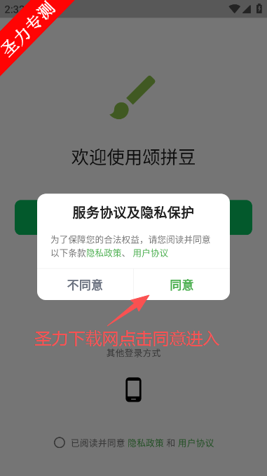 颂拼豆像素画软件最新版下载 颂拼豆像素画软件最新版下载