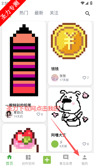 颂拼豆像素画软件最新版下载 颂拼豆像素画软件最新版下载