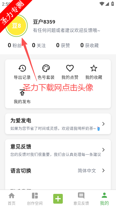 颂拼豆像素画软件最新版下载 颂拼豆像素画软件最新版下载