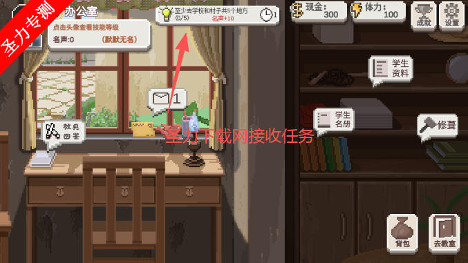 乡村老师免广告版下载安装 乡村老师免广告版下载安装