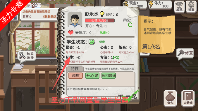 乡村老师免广告版下载安装 乡村老师免广告版下载安装