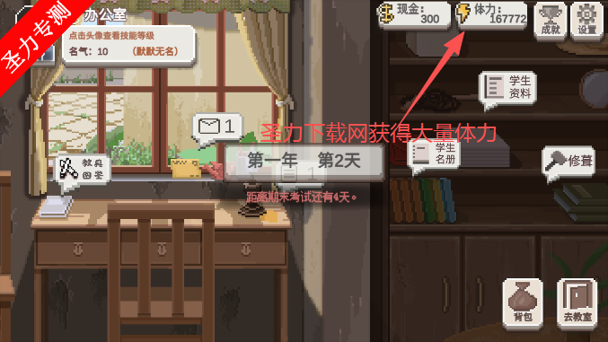 乡村老师免广告版下载安装 乡村老师免广告版下载安装