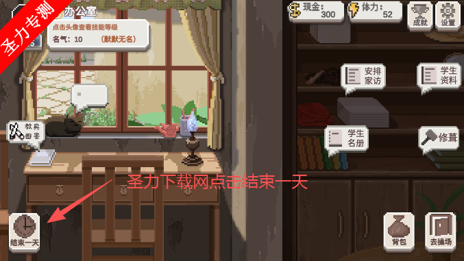 乡村老师免广告版下载安装 乡村老师免广告版下载安装