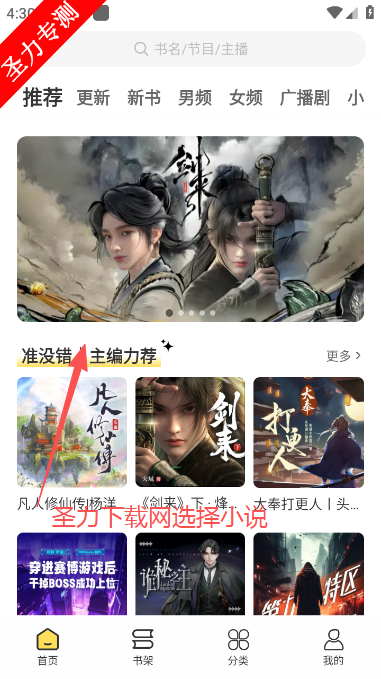 鸭趣听书官方最新版下载 鸭趣听书官方最新版下载