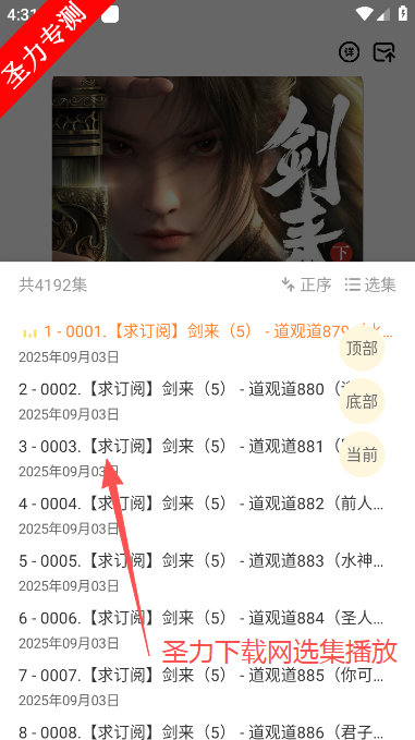 鸭趣听书官方最新版下载 鸭趣听书官方最新版下载