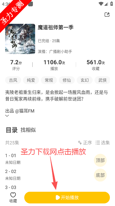 鸭趣听书官方最新版下载 鸭趣听书官方最新版下载