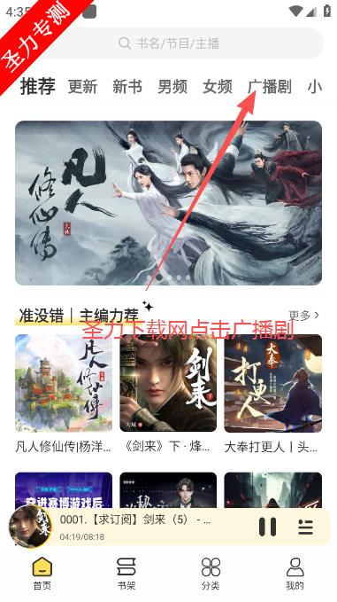 鸭趣听书官方最新版下载 鸭趣听书官方最新版下载