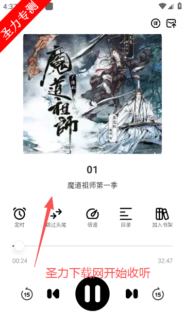 鸭趣听书官方最新版下载 鸭趣听书官方最新版下载