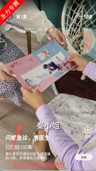 悟空免费短剧在线观看免费观看软件下载 悟空免费短剧在线观看免费观看软件下载