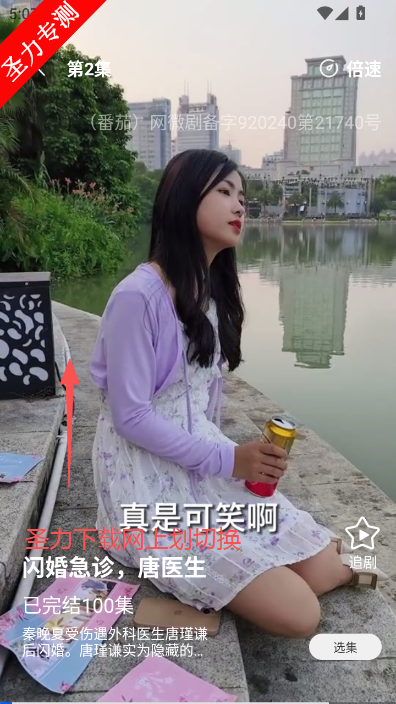 悟空免费短剧在线观看免费观看软件下载 悟空免费短剧在线观看免费观看软件下载